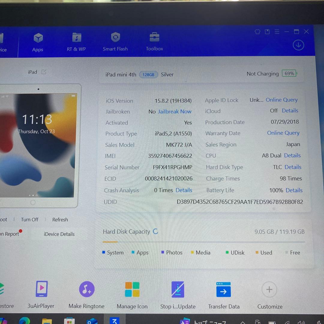 43 美品☆電池ほぼ新品☆iPad mini4第4世代 128GB SIMフリー
