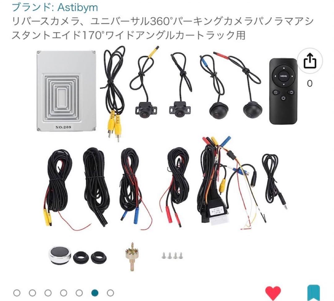 車　バックカメラ　360°パーキングカメラ　カー用品