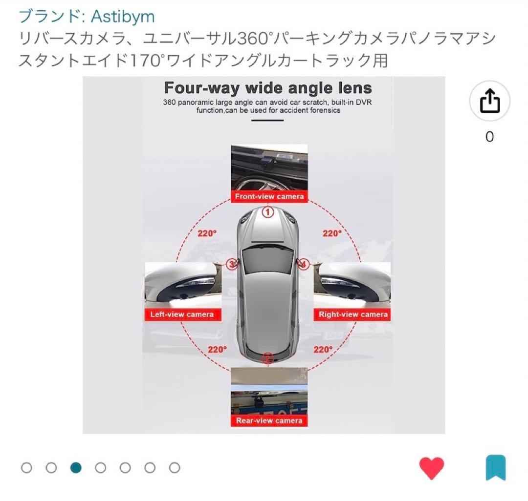 車　バックカメラ　360°パーキングカメラ　カー用品