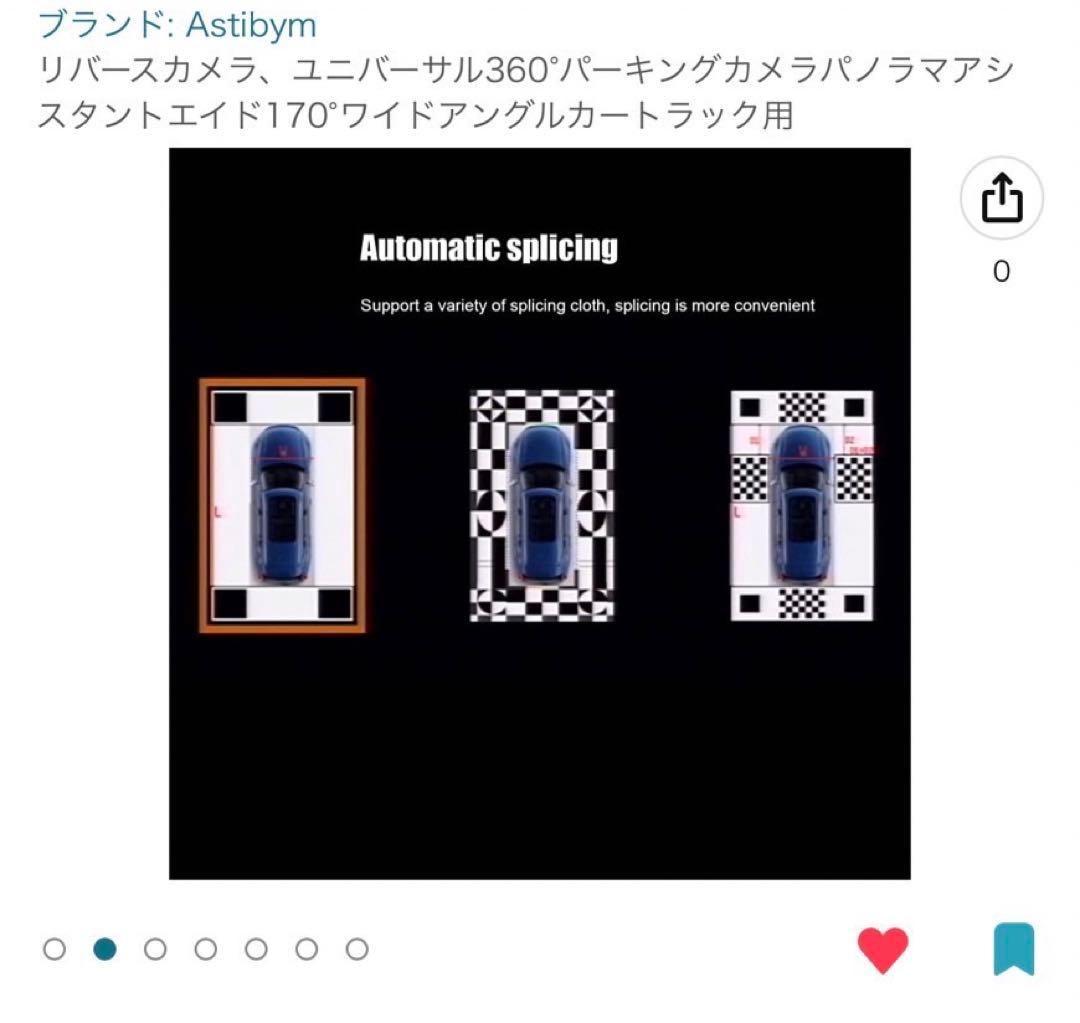 車　バックカメラ　360°パーキングカメラ　カー用品
