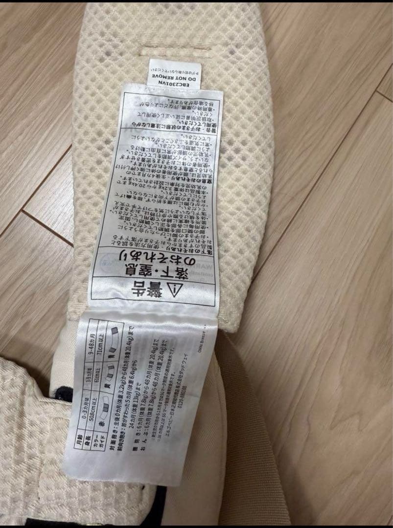 エルゴ　オムニブリーズ　ナチュラルベージュ　抱っこ紐