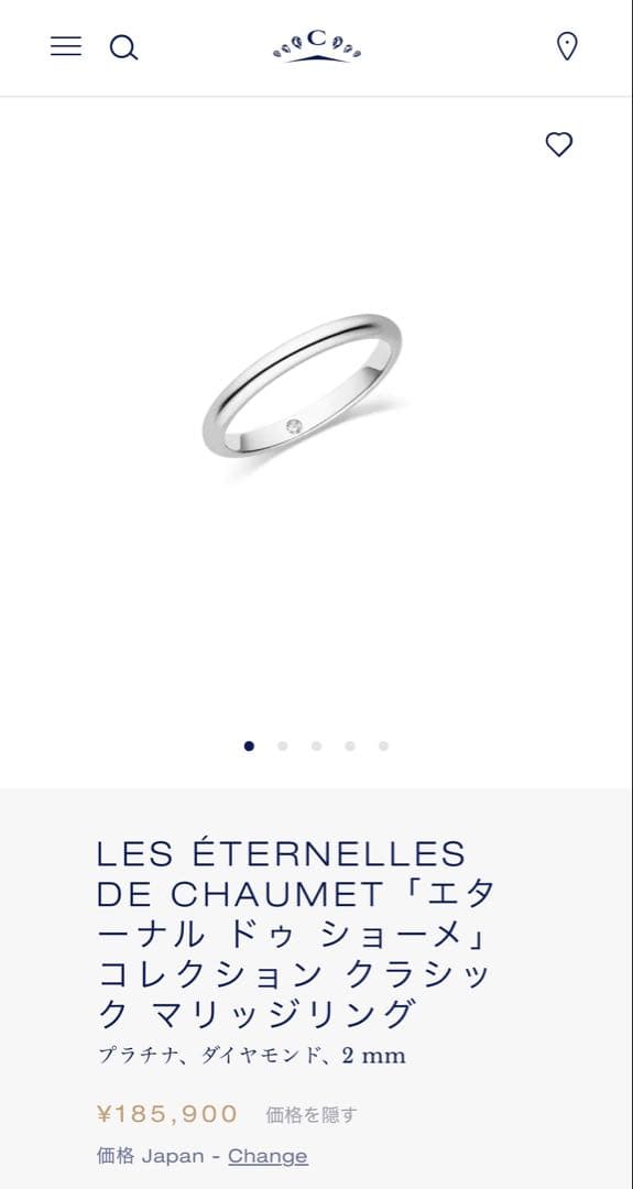 商品掲載残り5日【新品同様・刻印なし】ショーメ CHAUMET 結婚指輪プラチナ