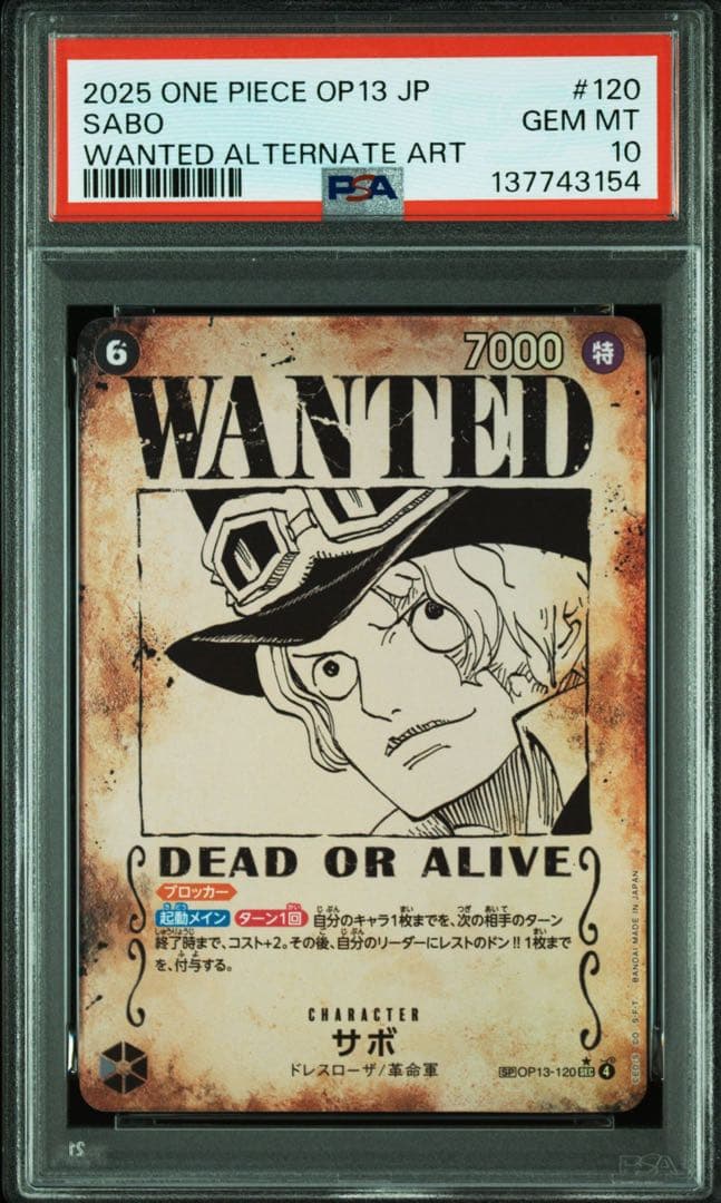 PSA10サボ #120 3154