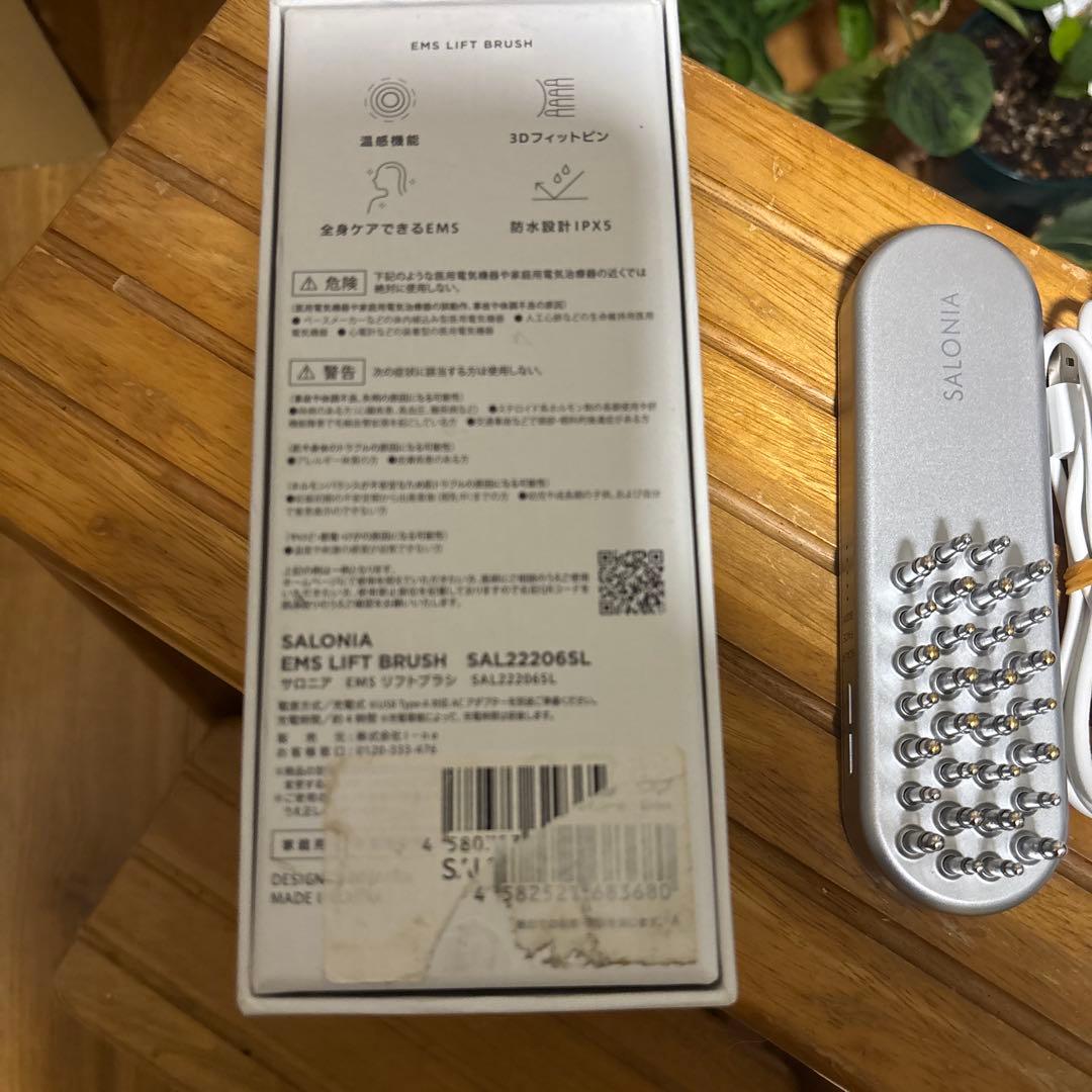 SALONIA EMS Lift Brush シルバー