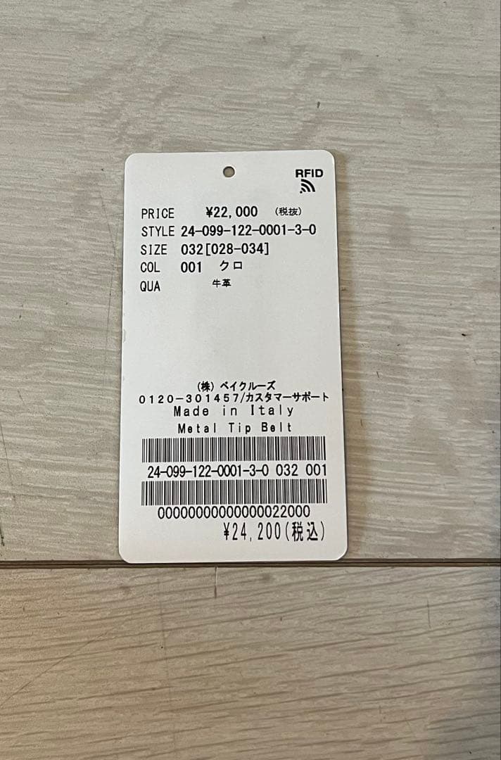 NOAH レザーベルト サイズ32 美品