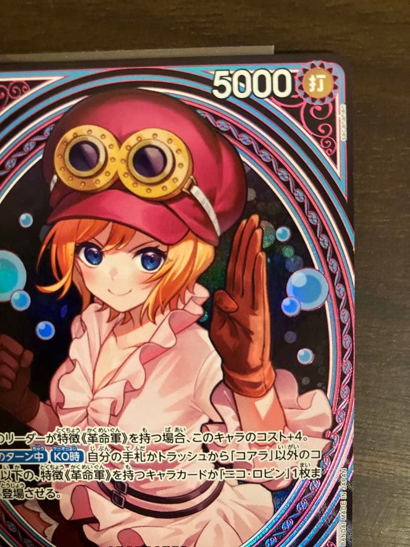 本日お値下！ワンピースカード　ヒロインズ　コアラSP