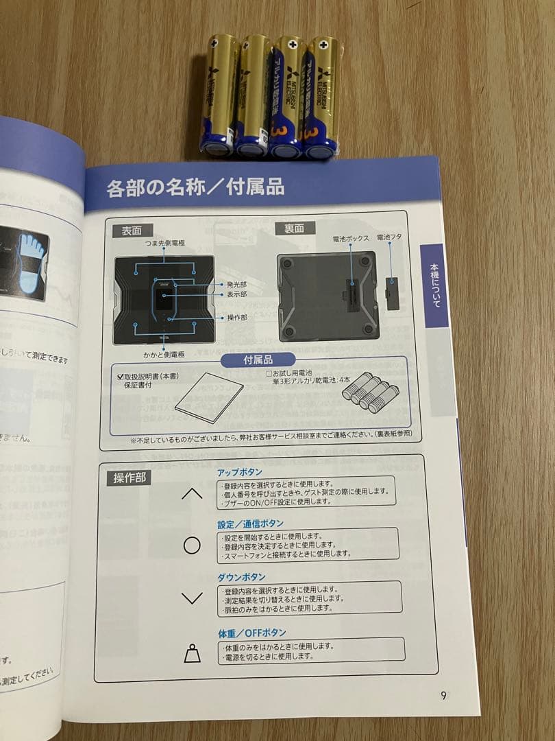 tanita タニタ　innerscan dual rd-917l