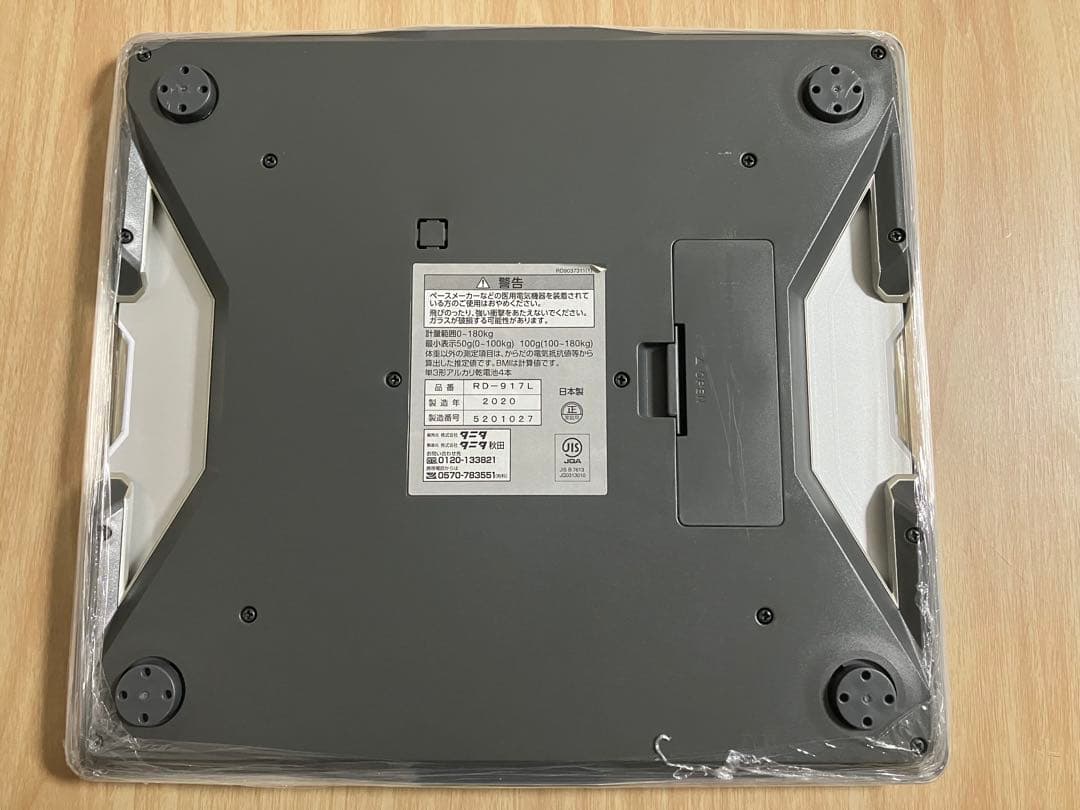 tanita タニタ　innerscan dual rd-917l