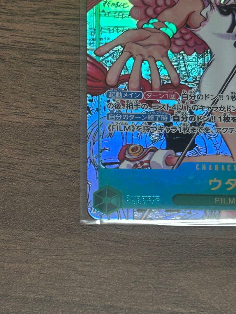 ワンピースカードゲーム ウタ コミックパラレル