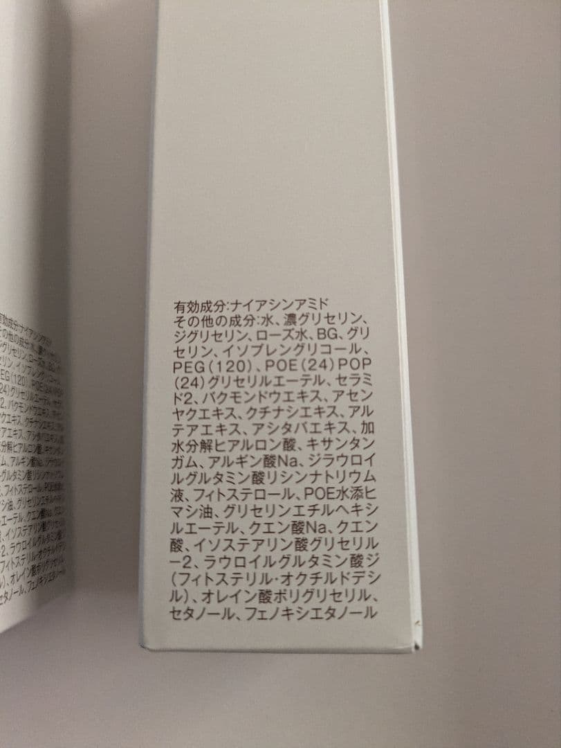 ディセンシア　リンクルO/Lコンセントレート