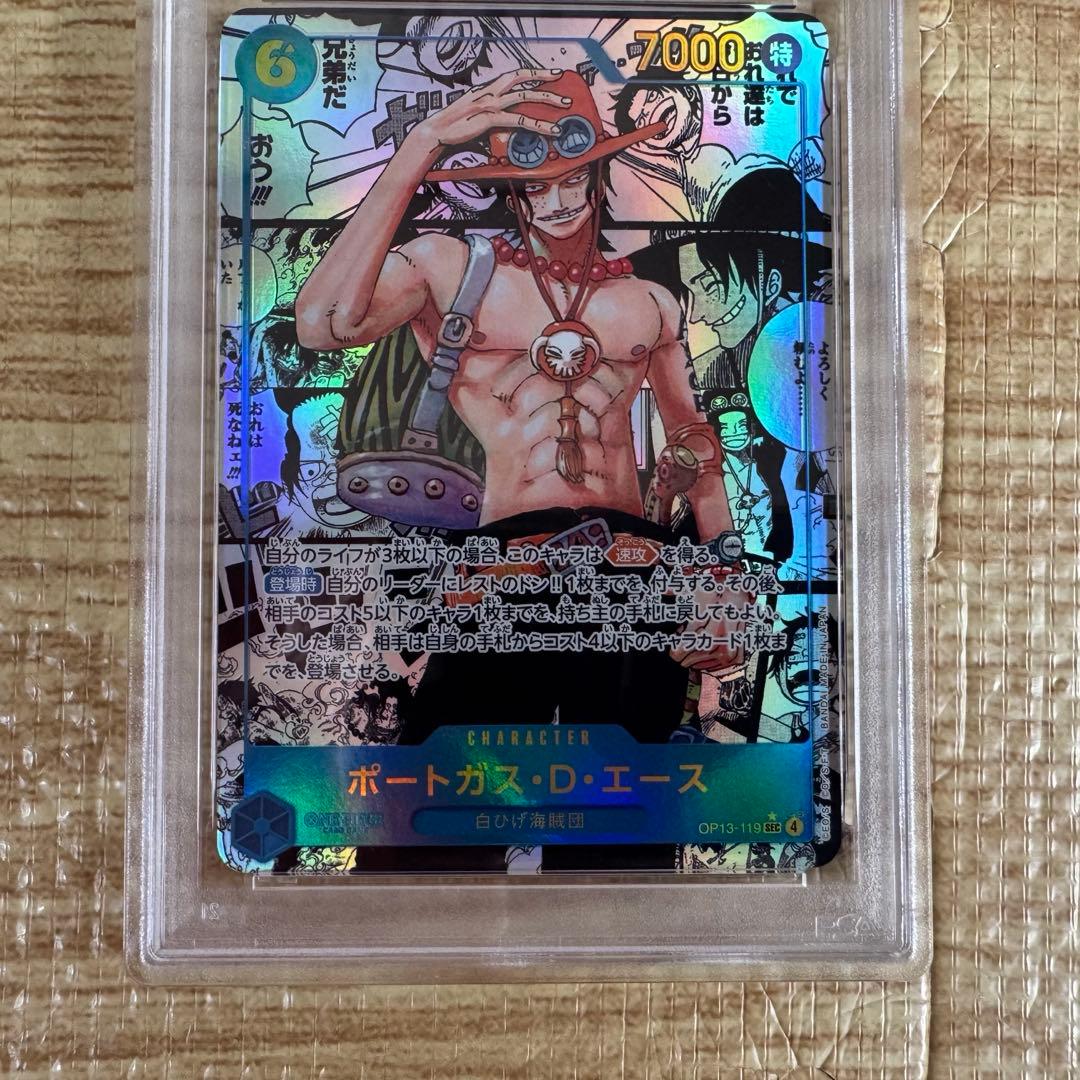 ポートガス・Ｄ・エース SEC-SP [OP13-119] コミパラ PSA10