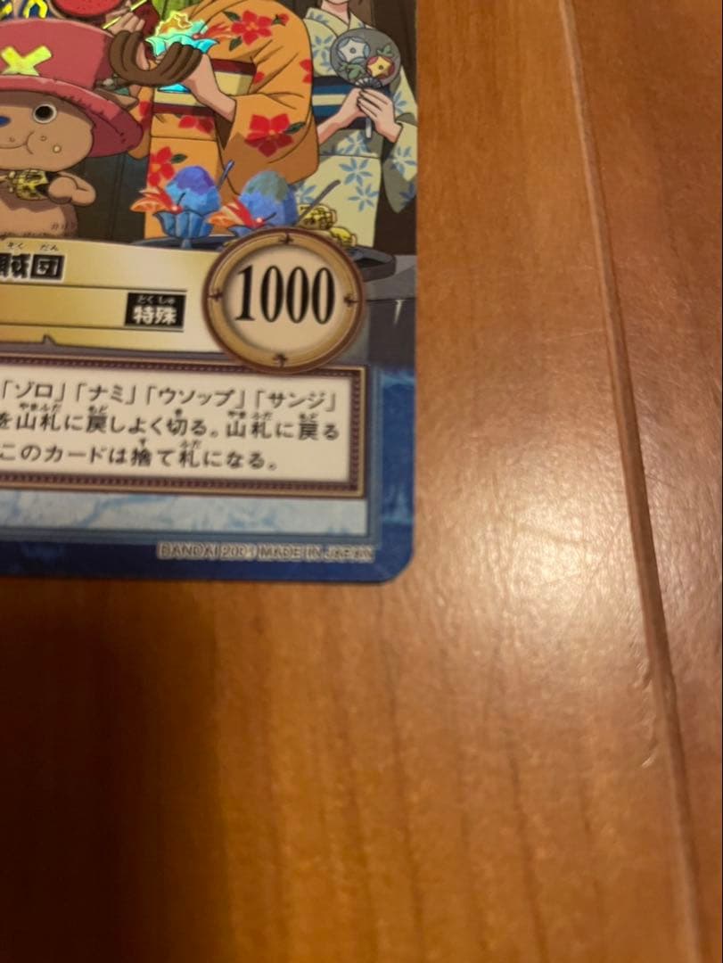 【希少】ワンピースカードダス ハイパーバトル ルフィ海賊団 S101 花火見物