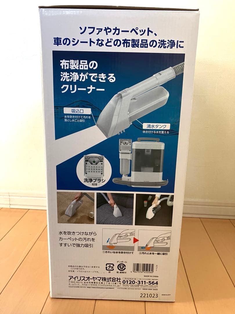 新品未使用！IRIS OHYAMA リンサークリーナー RNS-300