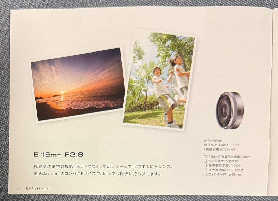 SONY NEX-5 交換レンズ SEL16F28