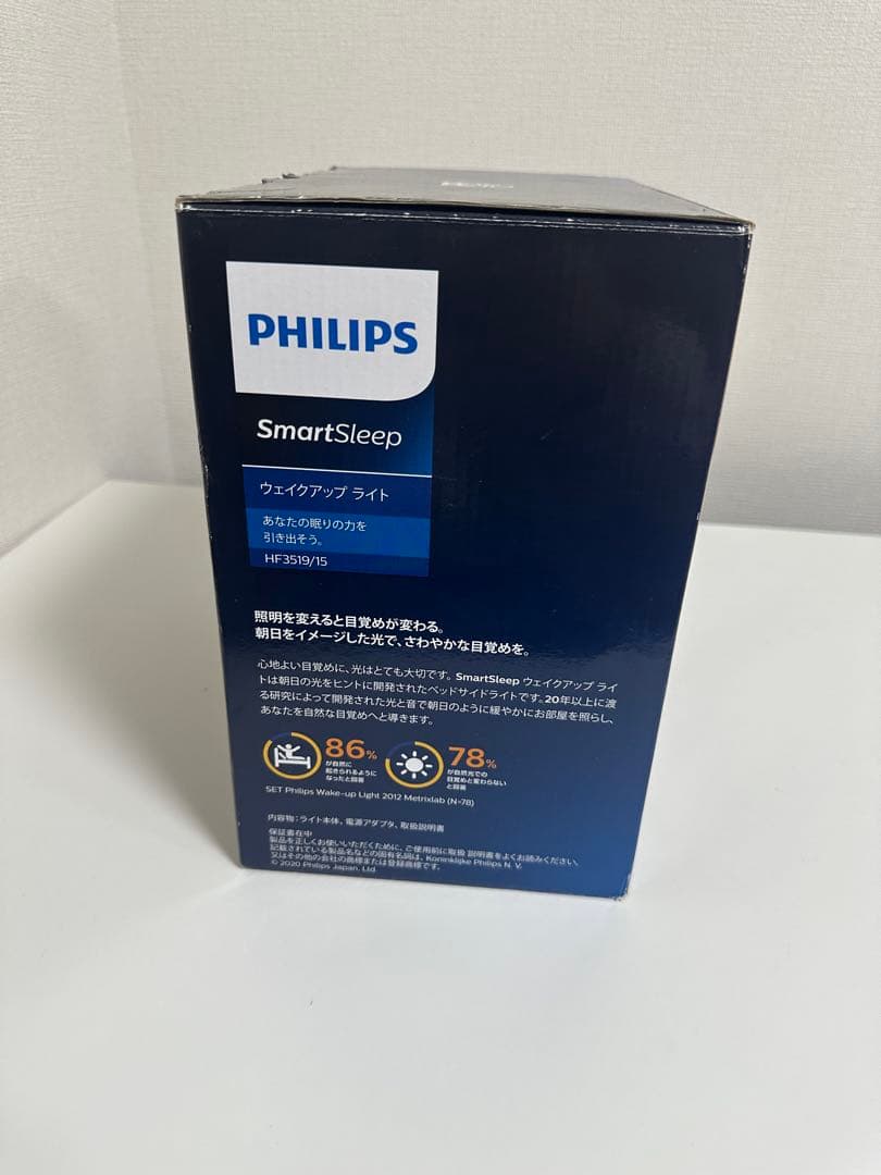 PHILIPS ウェイクアップライト 光目覚ましHF3519/15