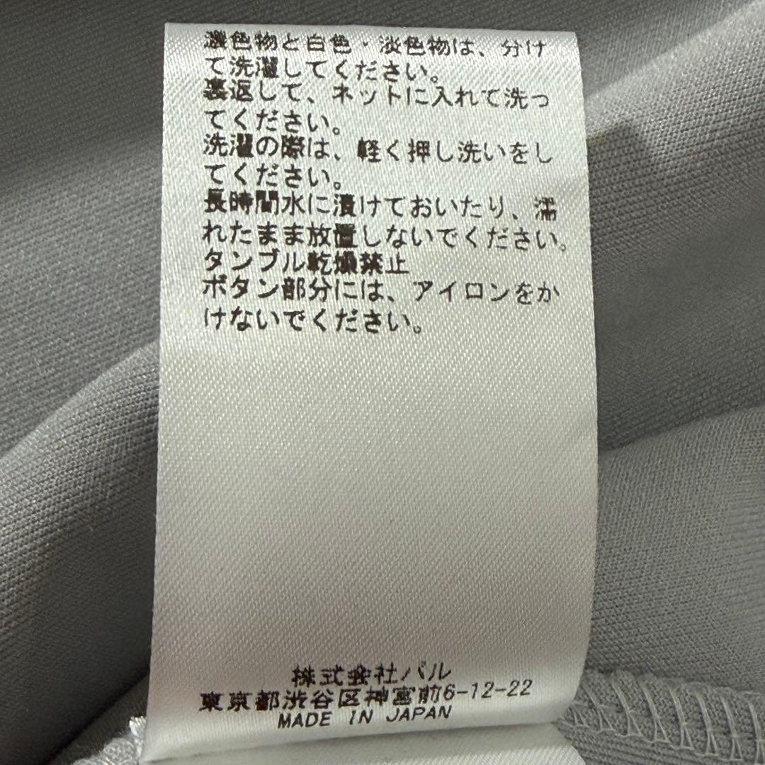 新品未使用 ビアズリー 2025 洗える パール釦ダンボールカーディガン グレー