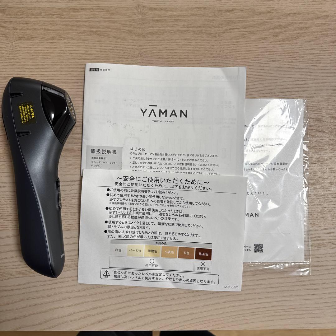 YA-MAN IPL光美顔器 ブルーグリーンショット