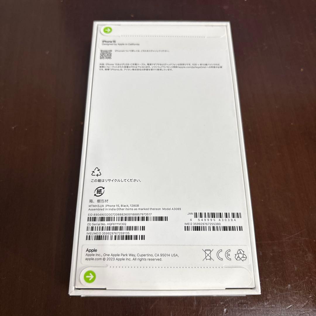 未開封品 Apple iPhone 15 128GB ブラック 本体