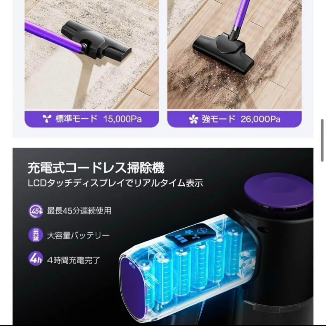 コードレス掃除機 26000pa サイクロン式 ハンディクリーナー 多機能ノズル