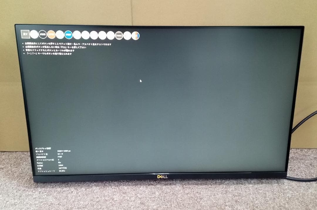 【スタンドなし】Dell S2421HGF 23.8インチ ゲーミングモニター