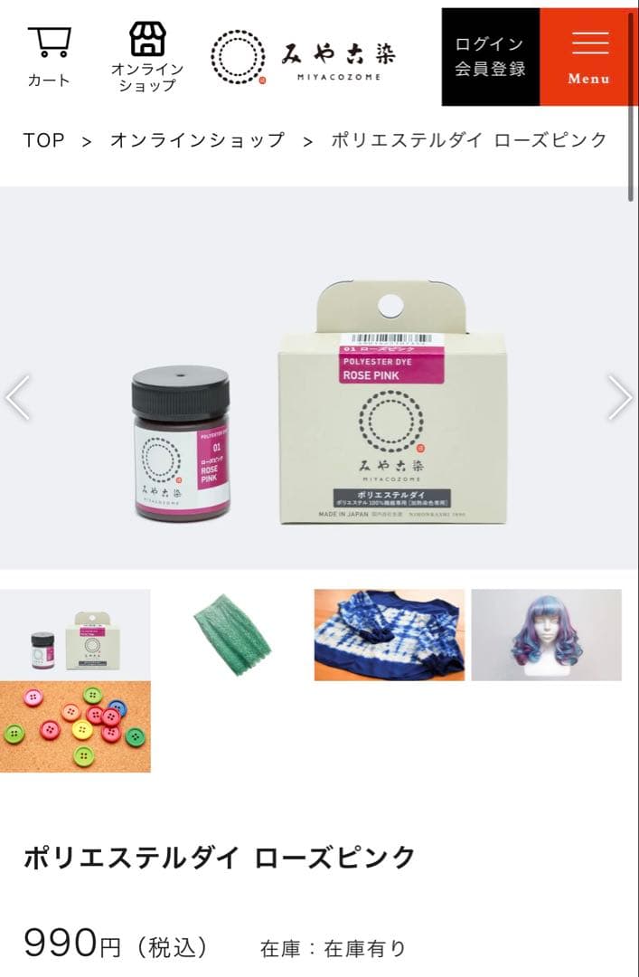 あっか　蜜璃ちゃんウィッグオーダーページです