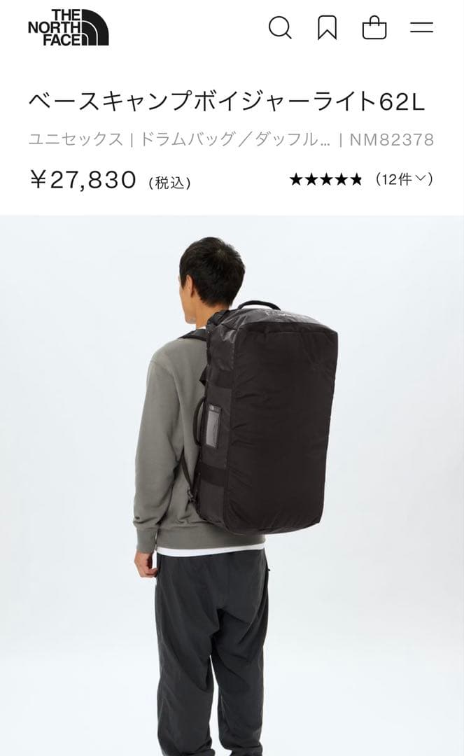 旅行かばん・小分けバッグ THE NORTH FACE BASE CAMP VOYAGER 62L