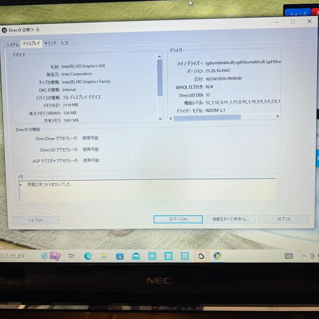 NEC　ノートパソコン　NS600/G　windows10　初期化済み