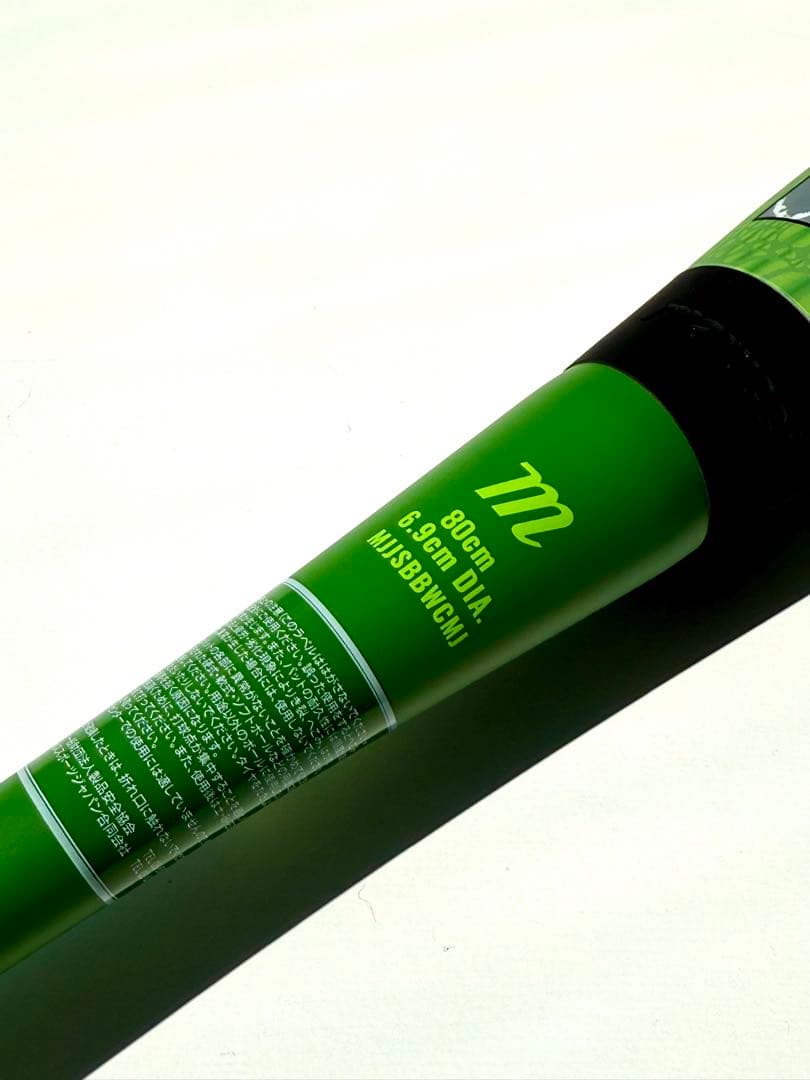 【未使用】マルチ ワニクラッシャーマックス ジュニア 軟式用バット 80cm