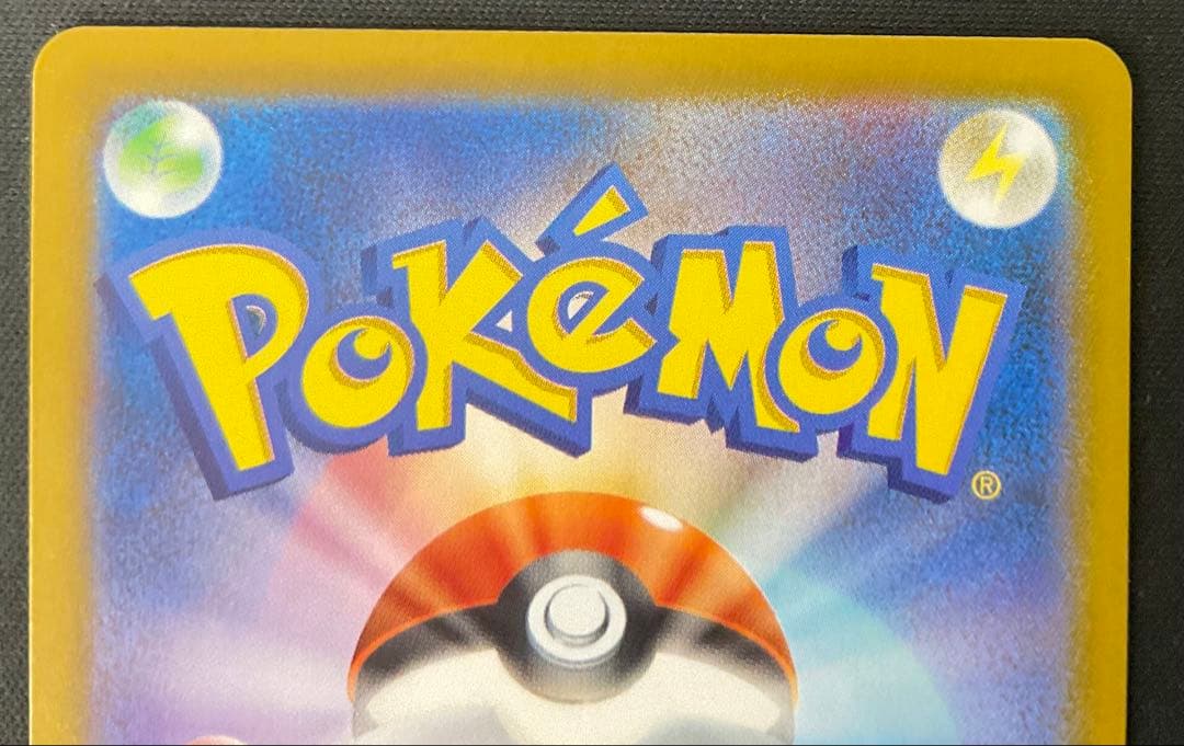 メガリザードンexX 110/080 SAR インフェルノX