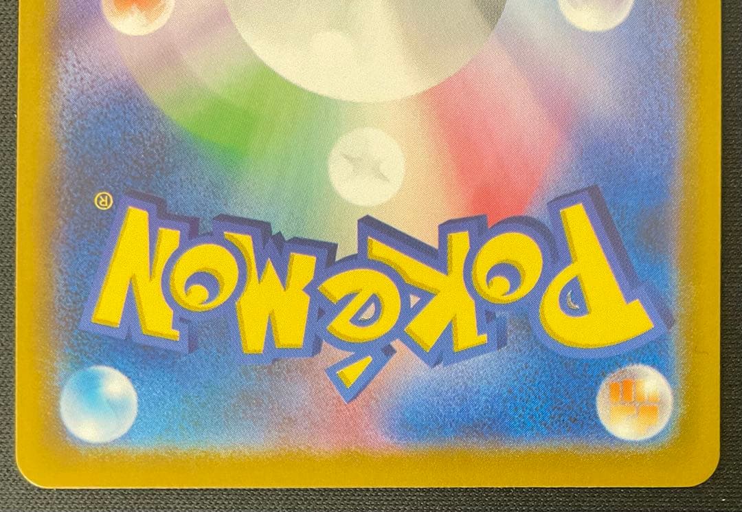 メガリザードンexX 110/080 SAR インフェルノX