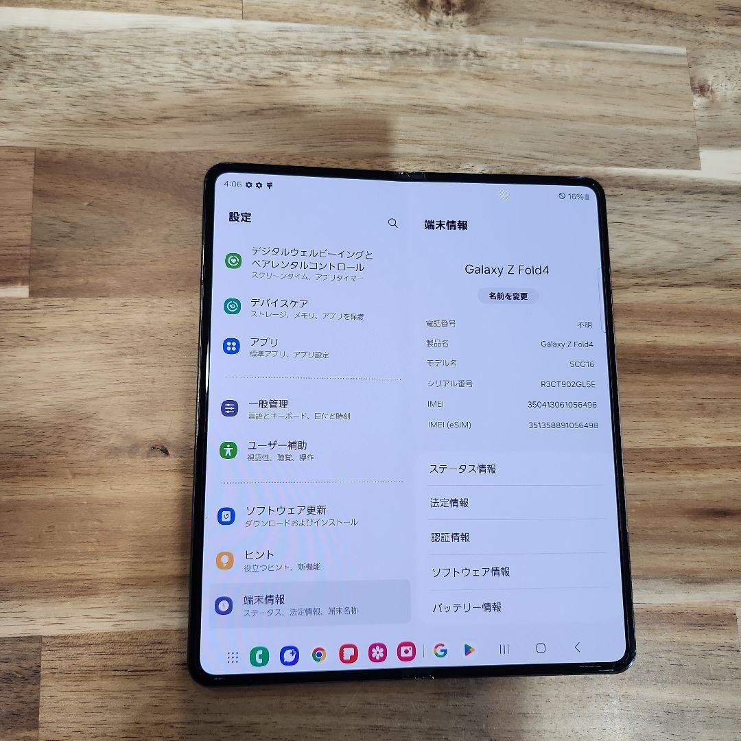 K1448 Au SIMフリー　Galaxy Z Fold4 SCG16