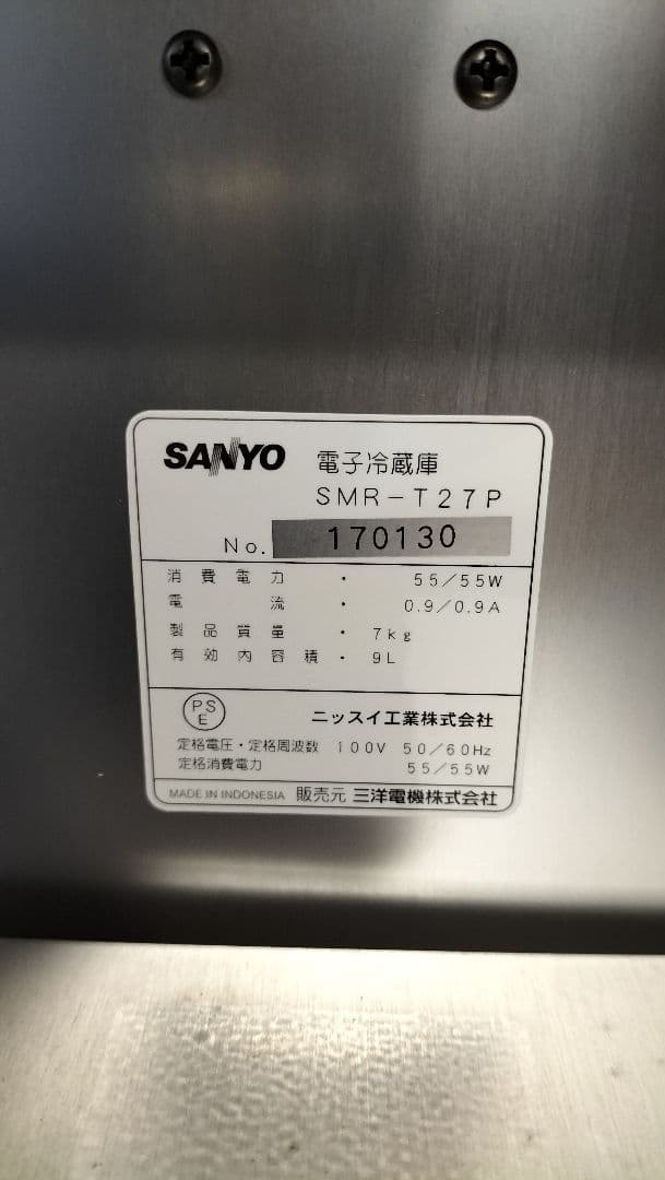 【激レア】リポビタンD　SANYO 冷蔵庫 9L