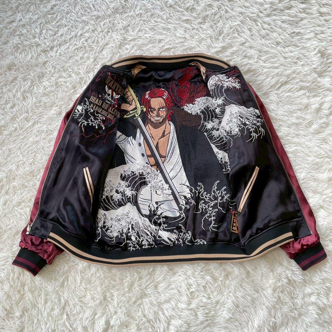 絡繰魂　シャンクス　ONE PIECE　コラボ　スカジャン　リバーシブル　刺繍