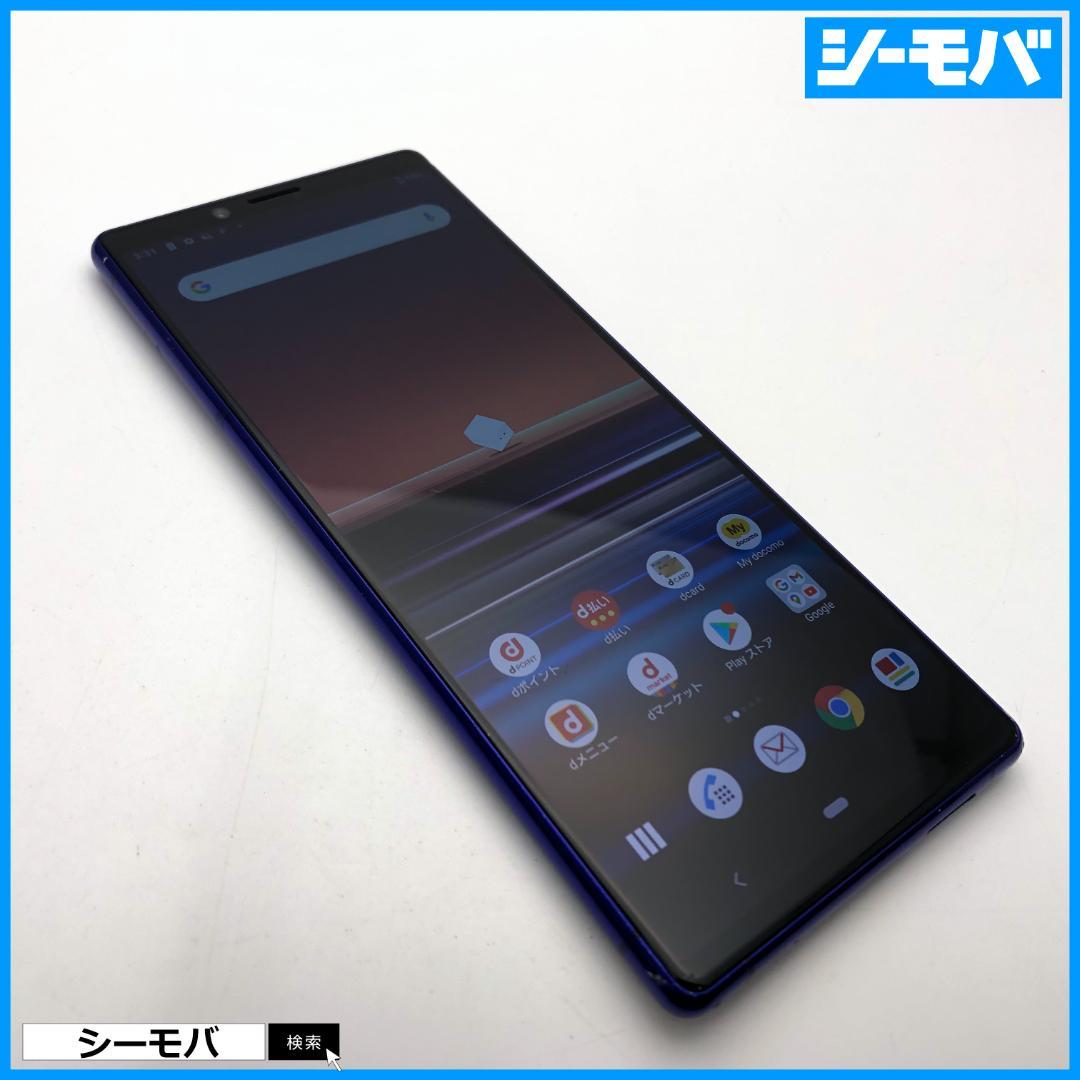 4757 SIMフリー Xperia 1 SO-03L docomo 中古