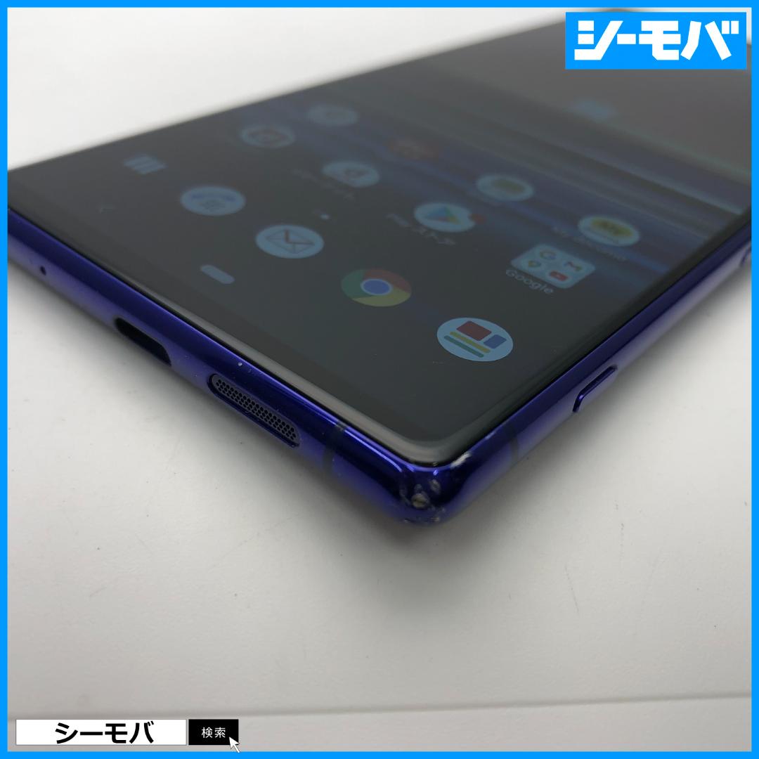 4757 SIMフリー Xperia 1 SO-03L docomo 中古
