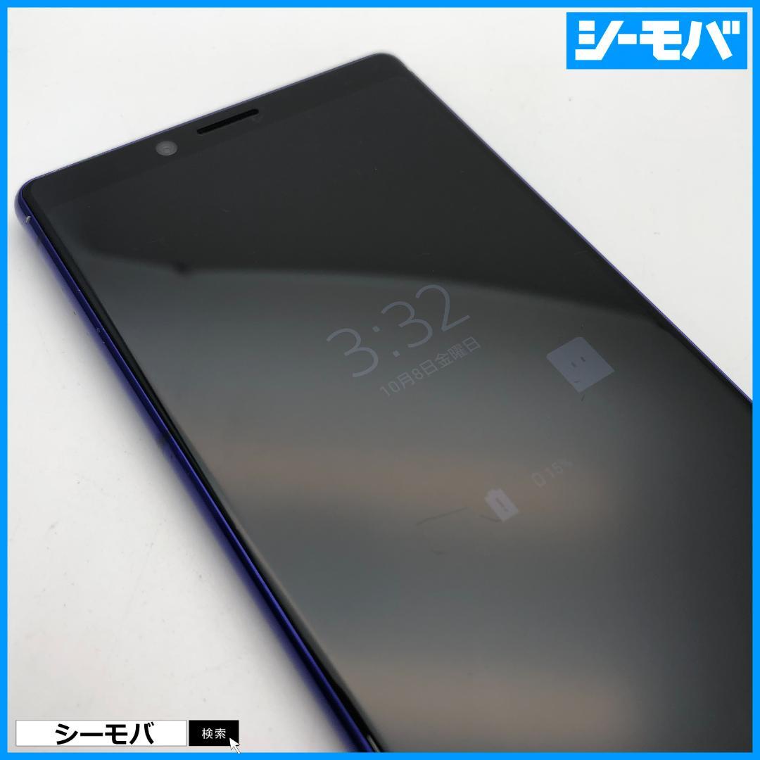 4757 SIMフリー Xperia 1 SO-03L docomo 中古
