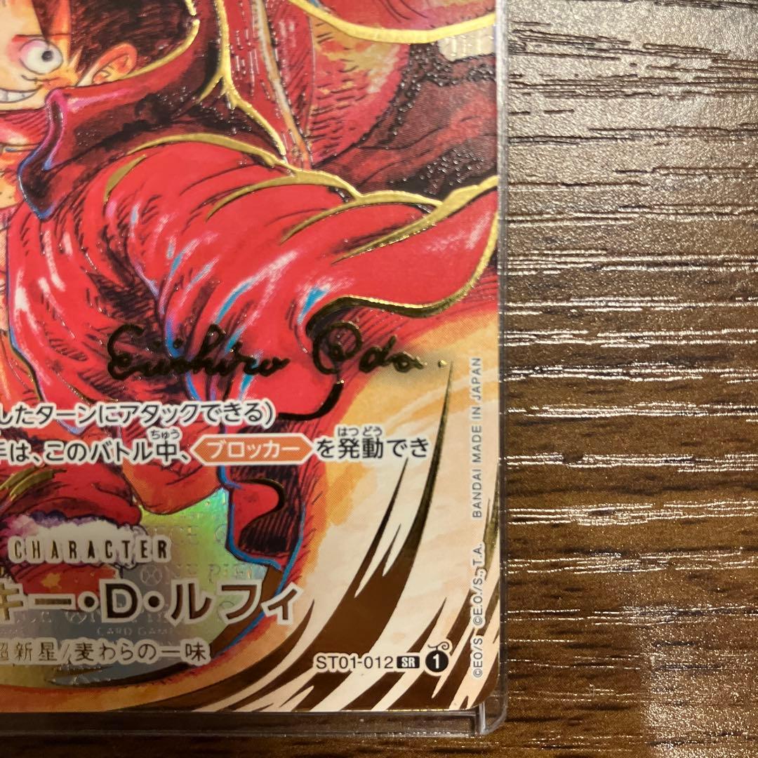 早い者勝ち！！値下！モンキーDルフィ尾田栄一郎サインカード新時代の主役