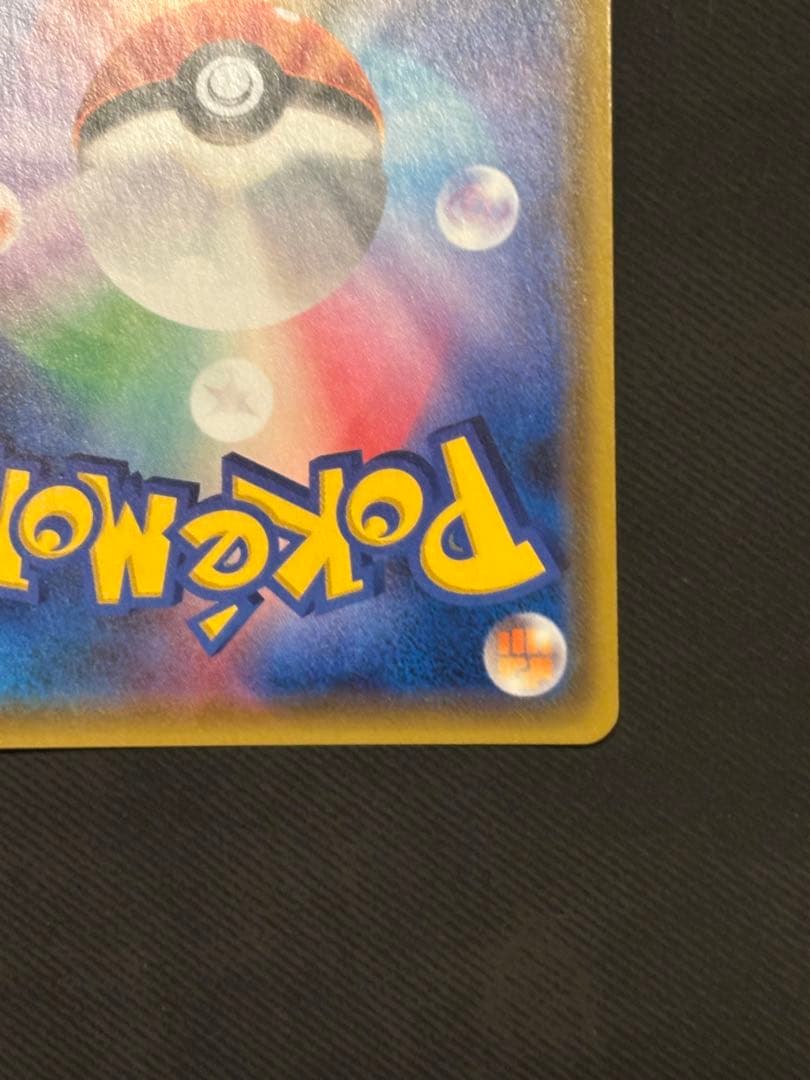 ムサシとコジロウ SR SM10bスカイレジェンド 062/054 トレーナーズ