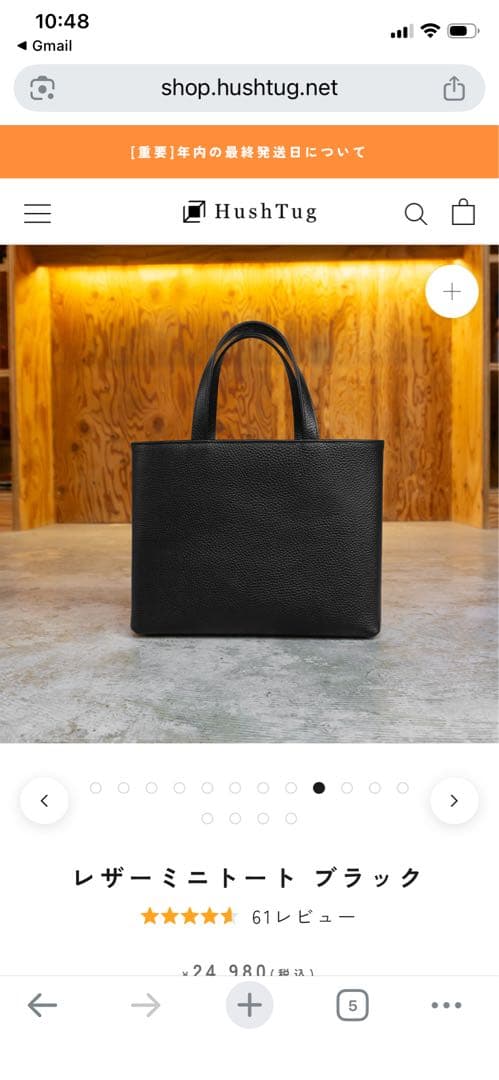 FlushTug ブラック トートバッグ　胡蝶しのぶ