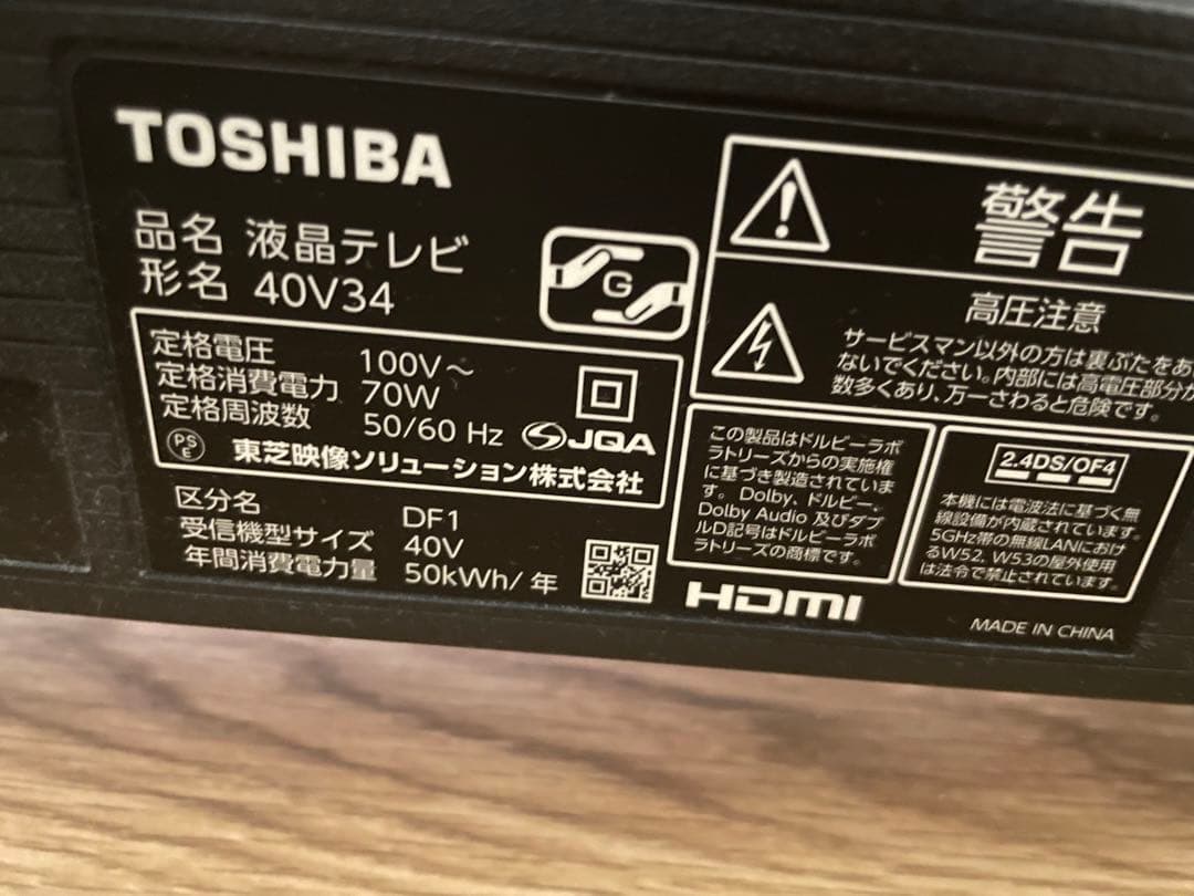 東芝 REGZA 40V34 2021年製 40V型 液晶テレビ 美品