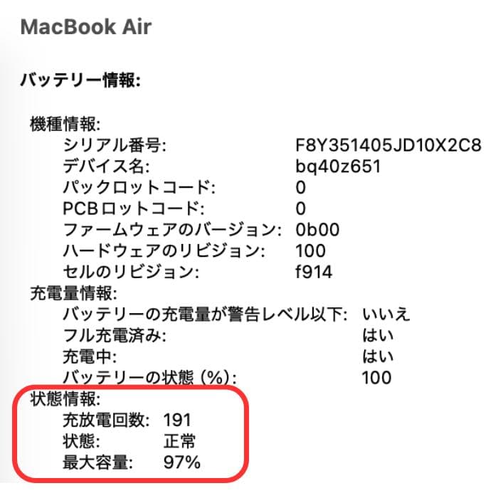 MacBook Air M2 13インチ 8GB 256GB 24年3月購入