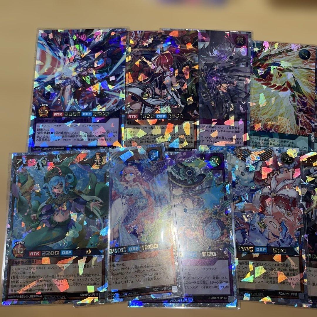 ラッシュデュエル　まとめ売り