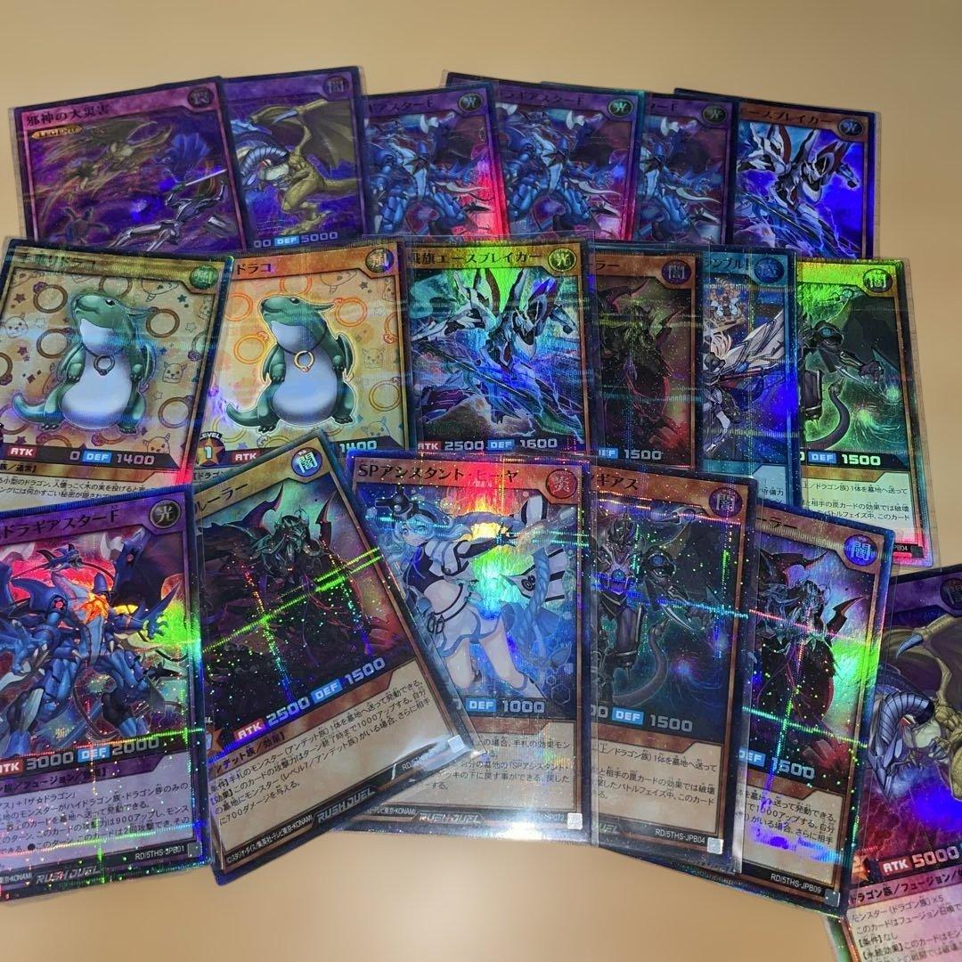 ラッシュデュエル　まとめ売り