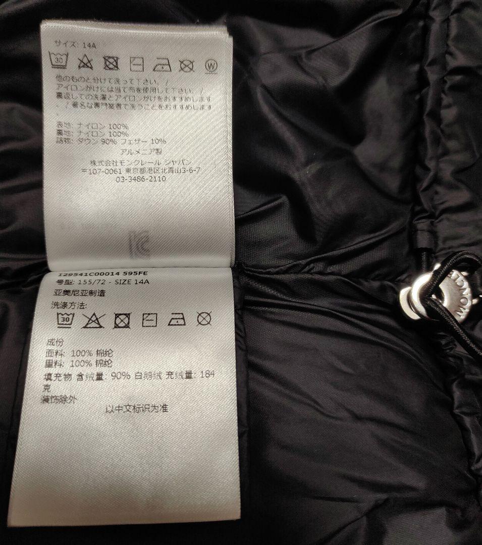 最終値下げ　希少モンクレール　イルマ14Aキッズ　 MONCLER 　HIRMA