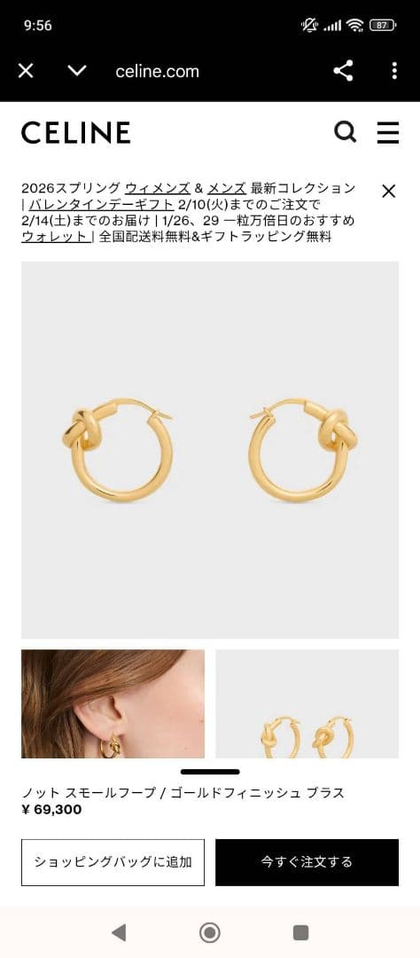 美品 CELINE ノットスモールフープ ピアス ゴールド定価69300円