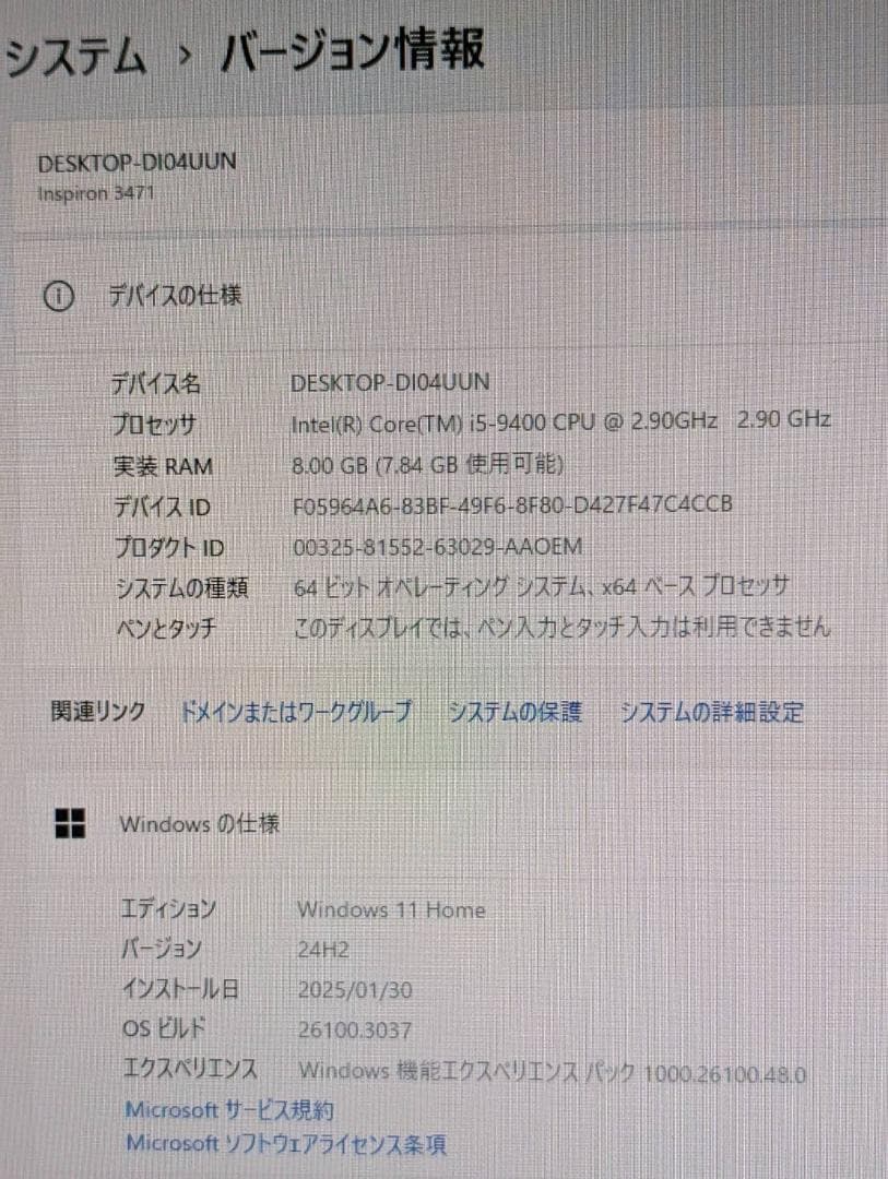 DELL Inspiron 3471 i5-9400 メモリ8GB 高速SSD