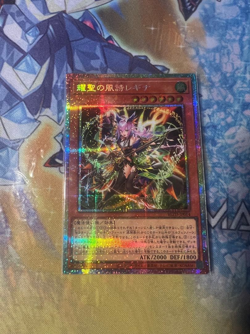 耀聖の風詩レギナ(エルフェンノーツ) プリズマ