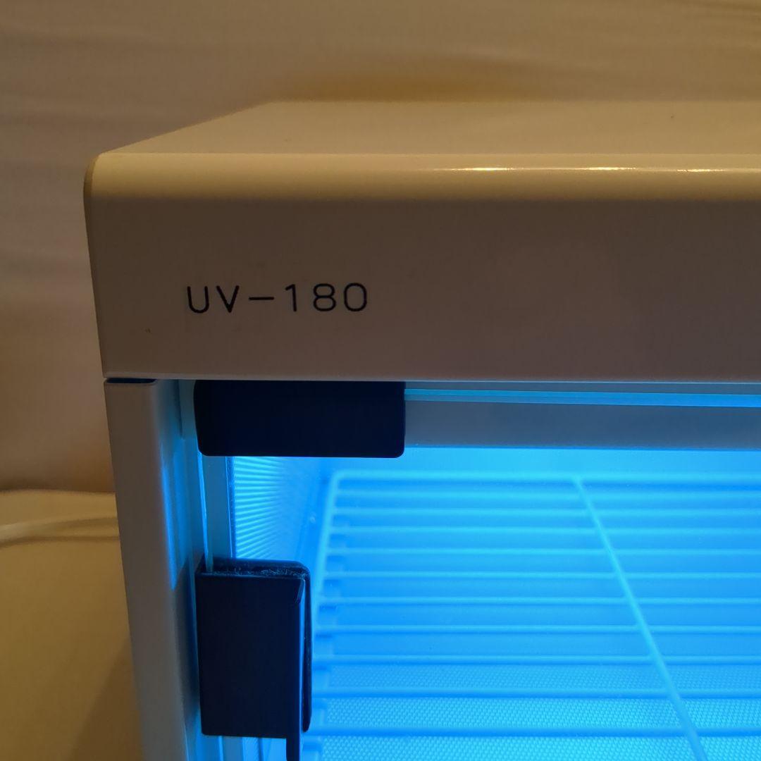 卓上型　殺菌灯式電気消毒器　UV-180 ステリライザー 紫外線殺菌消毒保管庫