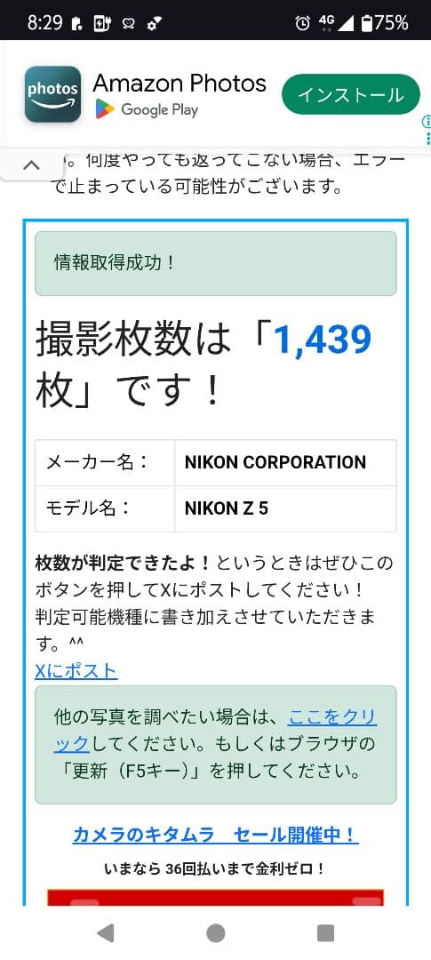 美品　NIKKOR Z 5 24-50 Kit + FTZⅡ 撮影枚数1439枚