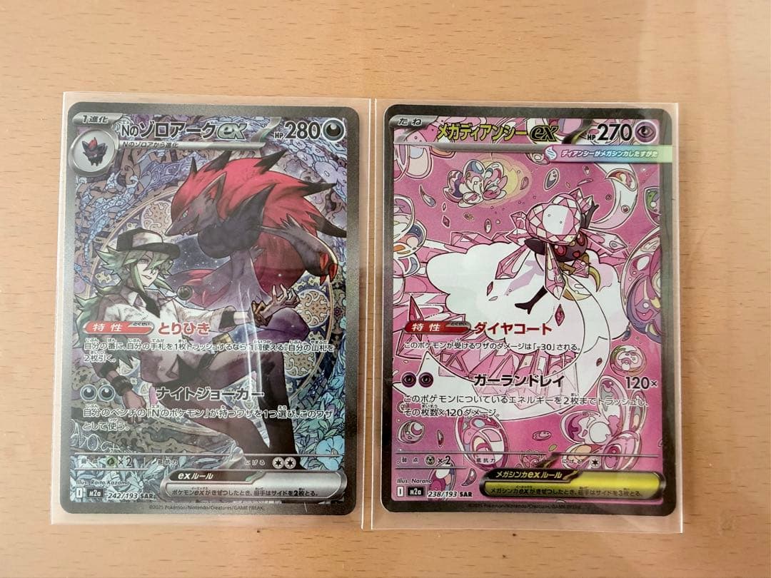 【美品】ポケモンカード SARセット Nのゾロアークex メガディアンシーex